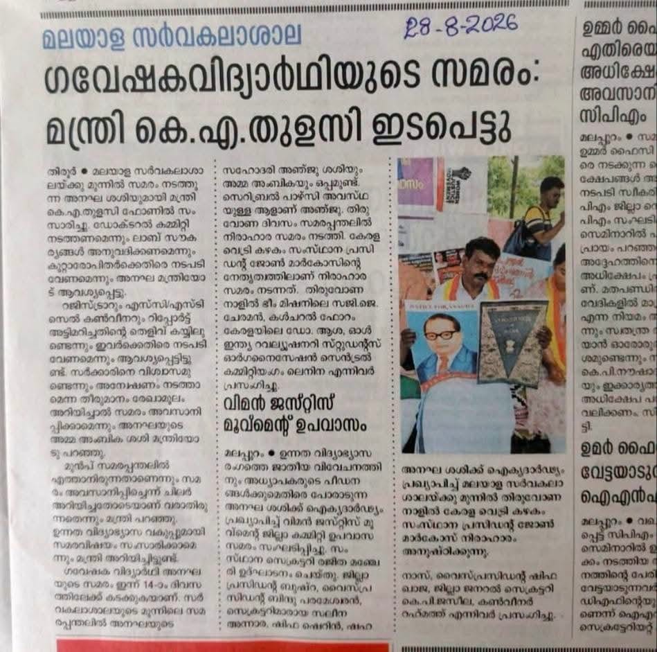 KVK സംസ്ഥാന പ്രസിഡന്റ് ശ്രീ. ജോൺമർക്കോസ് നിരാഹാരസത്യാഗ്രഹം നടത്തിയപ്പോൾ